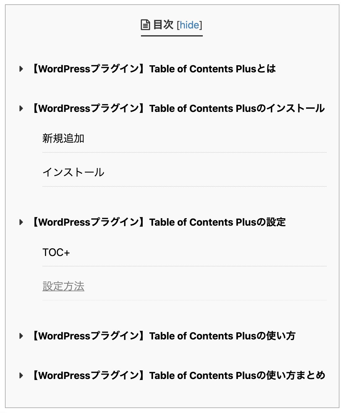 Table of Contents Plus 使い方