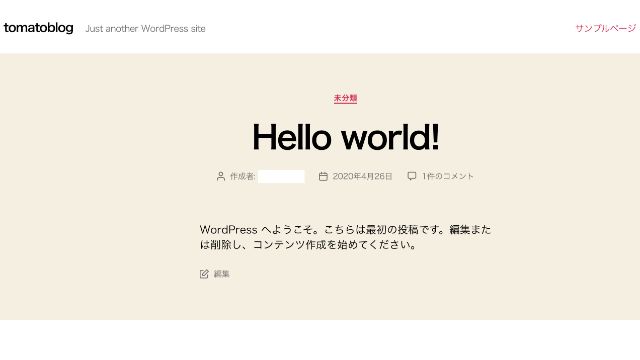 WordPress公開ページ